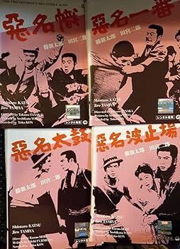「悪名シリーズ('61大映)」DVD 全15巻セット 悪名シリーズ('61大映)」DVD 全15巻セット